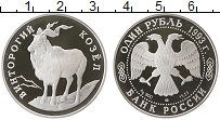 Продать Монеты  1  рубль 1993 Серебро