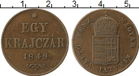 Продать Монеты Венгрия 1 крейцер 1848 Медь