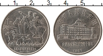 Продать Монеты Китай 1 юань 1987 Медно-никель