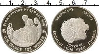 Продать Монеты Эфиопия 20 бирр 1976 Серебро