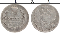 Продать Монеты 1801 – 1825 Александр I 10 копеек 1811 Серебро