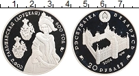 Продать Монеты Беларусь 20 рублей 2006 Серебро