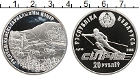 Продать Монеты Беларусь 20 рублей 2006 Серебро