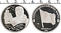 Продать Монеты Россия 1 империал 2016 Медно-никель