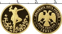 Продать Монеты Россия 25 рублей 1999 Золото