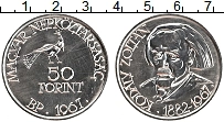 Продать Монеты Венгрия 50 форинтов 1967 Серебро