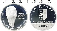 Продать Монеты Абхазия 10 апсаров 2009 Серебро