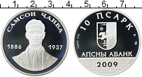 Продать Монеты Абхазия 10 апсаров 2009 Серебро