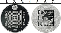 Продать Монеты Беларусь 20 рублей 2009 Серебро