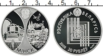 Продать Монеты Беларусь 20 рублей 2008 Серебро