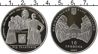Продать Монеты Украина 10 гривен 2009 Серебро