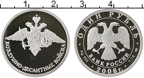 Продать Монеты Россия 1 рубль 2006 Серебро
