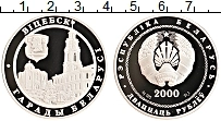 Продать Монеты Беларусь 20 рублей 2000 Серебро