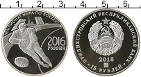 Продать Монеты Приднестровье 15 рублей 2015 Серебро