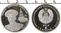 Продать Монеты Приднестровье 5 рублей 2014 Серебро