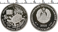 Продать Монеты Приднестровье 10 рублей 2015 Серебро