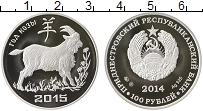 Продать Монеты Приднестровье 100 рублей 2014 Серебро