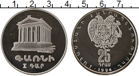 Продать Монеты Армения 25 драм 1994 Серебро
