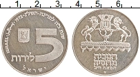 Продать Монеты Израиль 5 лир 1972 Серебро