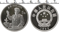 Продать Монеты Китай 5 юаней 1993 Серебро