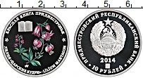 Продать Монеты Приднестровье 10 рублей 2014 Серебро