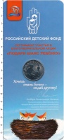 Продать Монеты  25 рублей 2017 Медно-никель