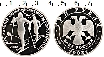 Продать Монеты Россия 3 рубля 2002 Серебро