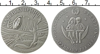 Продать Монеты Беларусь 20 рублей 2005 Серебро