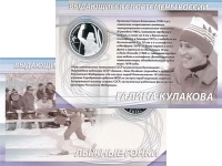 Продать Подарочные монеты  2 рубля 2013 Серебро