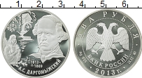 Продать Монеты Россия 2 рубля 2013 Серебро