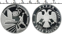 Продать Монеты Россия 3 рубля 1995 Серебро