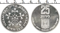 Продать Монеты Израиль 25 лир 1977 Серебро