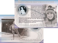Продать Подарочные монеты Россия 2 рубля 2013 Серебро