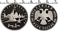 Продать Монеты Россия 5 рублей 1993 Медно-никель