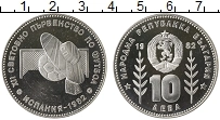 Продать Монеты Болгария 10 лев 1982 Серебро