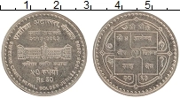 Продать Монеты Непал 50 рупий 1979 Серебро