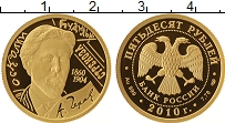 Продать Монеты Россия 50 рублей 2010 Золото