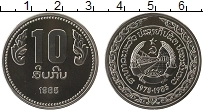 Продать Монеты Лаос 10 кип 1985 