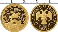 Продать Монеты Россия 50 рублей 2007 Золото