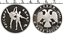 Продать Монеты Россия 3 рубля 1994 Серебро