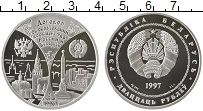 Продать Монеты Беларусь 20 рублей 1997 Серебро