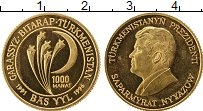 Продать Монеты Туркмения 1000 манат 1996 Золото
