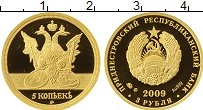 Продать Монеты Приднестровье 3 рубля 2009 Золото