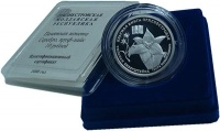Продать Монеты Приднестровье 10 рублей 2008 Серебро