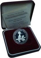 Продать Монеты Приднестровье 100 рублей 2003 Серебро