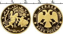 Продать Монеты Россия 50 рублей 1996 Золото