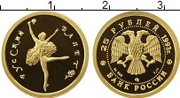 Продать Монеты Россия 25 рублей 1993 Золото