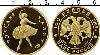 Продать Монеты Россия 100 рублей 1993 Золото