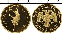 Продать Монеты Россия 100 рублей 1994 Золото