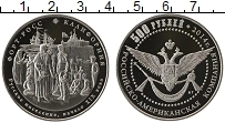 Продать Монеты Россия 500 рублей 2013 Медно-никель